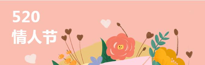 520最美的告白，給最愛的家人